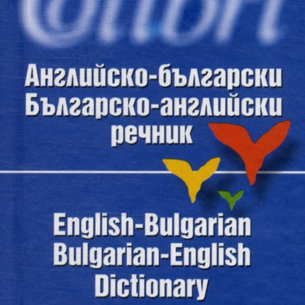English-Bulgarian & Bulgarian-English Dictionary