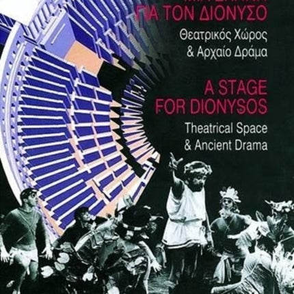 A Stage for Dionysos: Theatrical Space and Ancient Drama (bilingual edition, Greek/English)