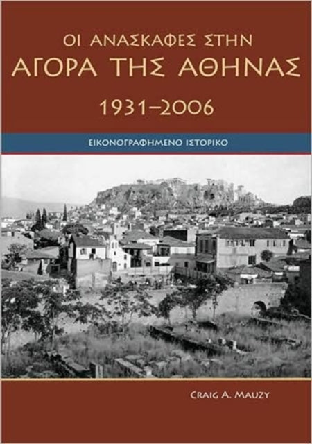 Agora Excavations, 1931-2006: A Pictorial History (text in modern Greek)