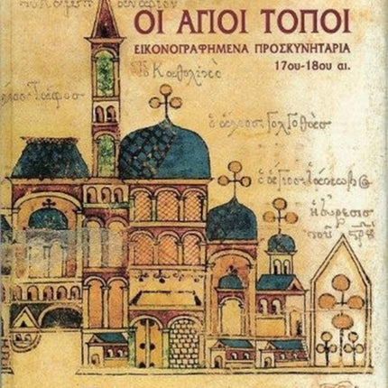 Oi Agioi Topoi: Greek language text