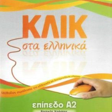 Klik sta Ellinika A2 - Click on Greek A2 - with