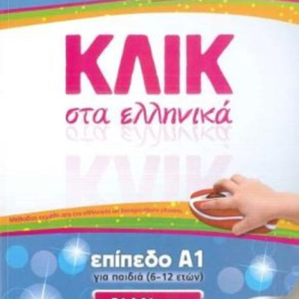 Klik sta Ellinika A1 for children - two books