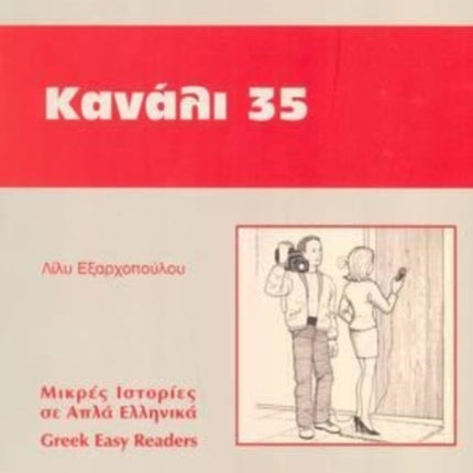 Greek easy readers: Kanali 35: 2019