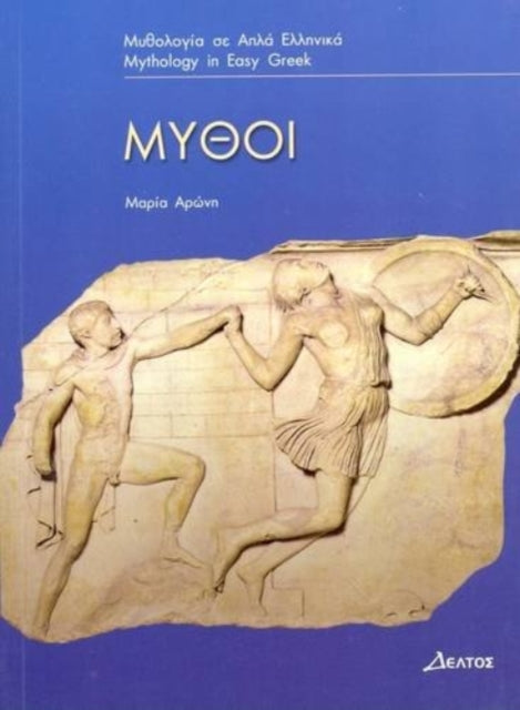 Mythoi: (Greek Easy Readers - Stage 3): 2018