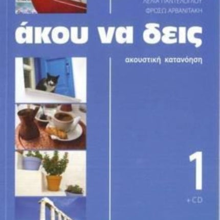 Listen Here Book 1  Akou na Deis Listening Comprehension in Greek