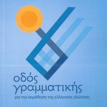 Odos Grammatikis: your companion when learning modern Greek: 2020