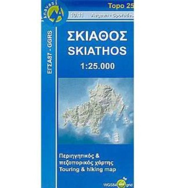 Skiathos: 2013