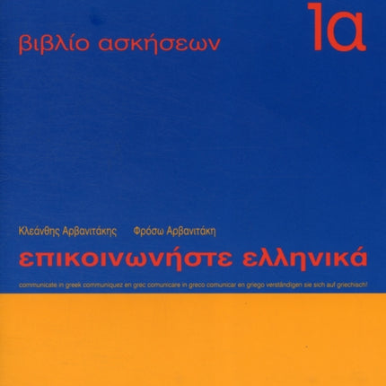 Communicate in Greek Workbook 1A: 2019: 1: Lessons 1 to 12