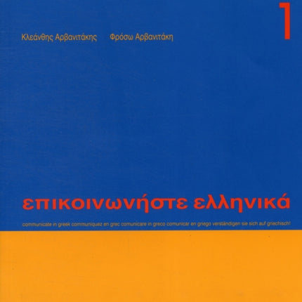 Communicate in Greek. Book 1: Book with audio download: 2023