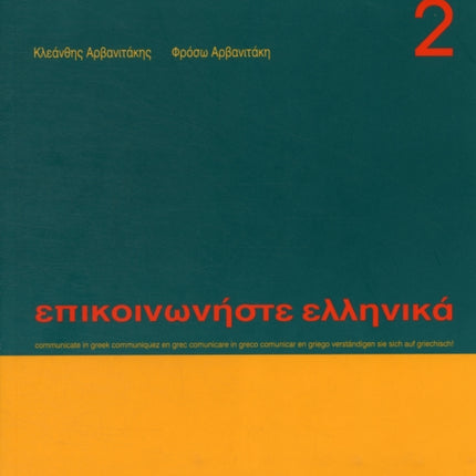 Communicate in Greek Book 2: Book and audio download: 2022