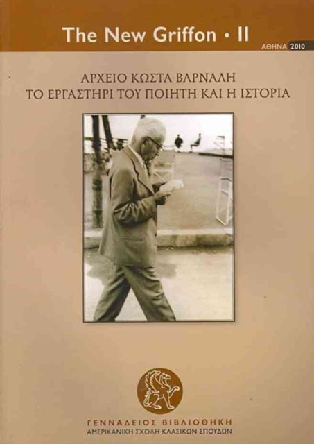 Kostas Varnalis's Papers: The Poet's Workshop and History (text in modern Greek and English)