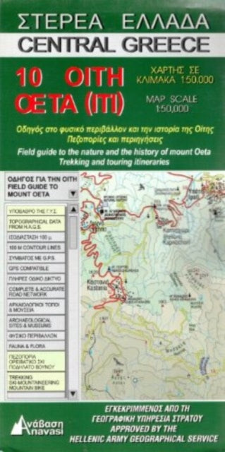 Central Greece Map and Guide