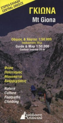 Mount Giona  Central Greece Map and Guide