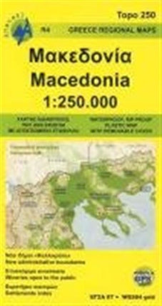 Macedonia: 2020