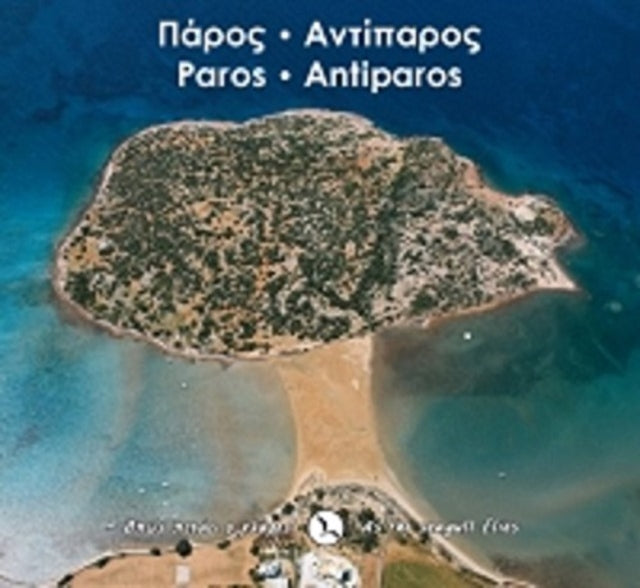 Paros - Antiparos - As the Seagull Flies: 2014