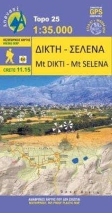 Mount Dikti - Mount Selena: 2016