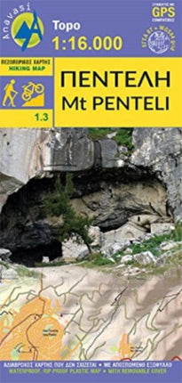 Mount Penteli: 2017