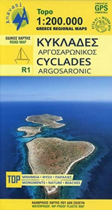 Cyclades - Argosaronic: 2017