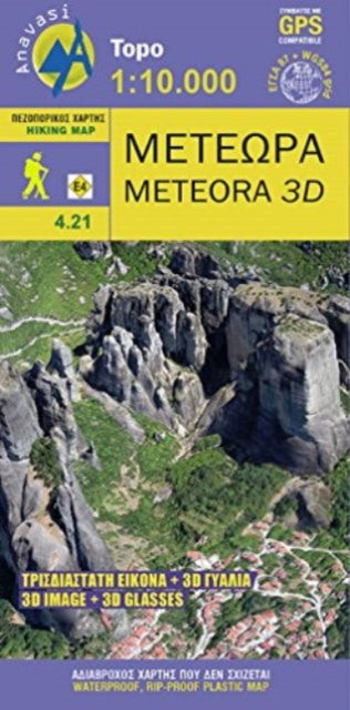 Meteora 3D: 2020