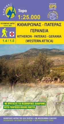 Kitheron - Pateras - Gerania 1.4/1.5: 1:25,000 hiking map