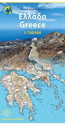 Greece adventure map: 2022