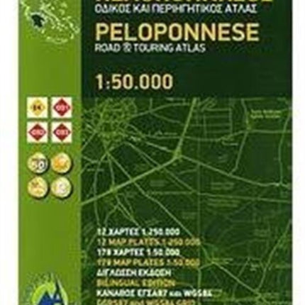 Peloponnese Road and Touring Atlas: 2009