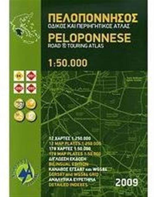 Peloponnese Road and Touring Atlas: 2009