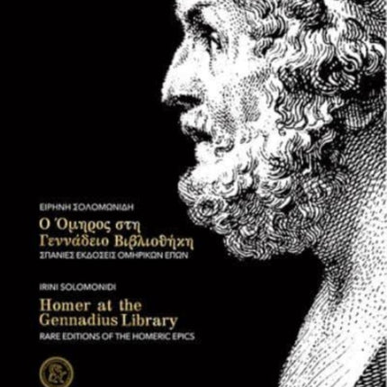 Homer at the Gennadius Library