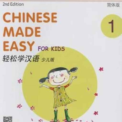 Chinese Made Easy for Kids vol.1 - Textbook