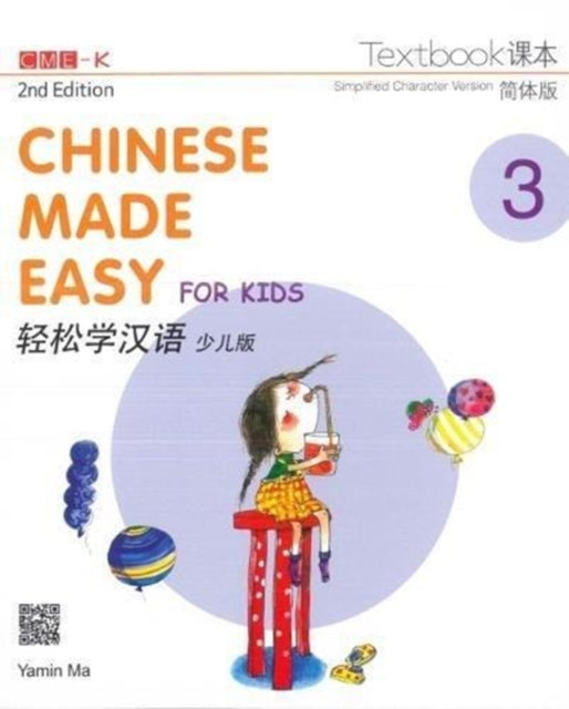 Chinese Made Easy for Kids 3 - textbook.