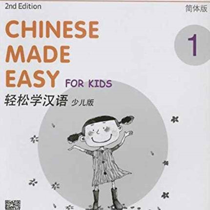 Chinese Made Easy for Kids 1 - workbook.