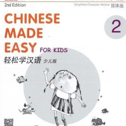 Chinese Made Easy for Kids 2 - workbook. Simplified character version: 2018