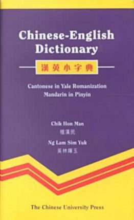 Chinese-English Dictionary