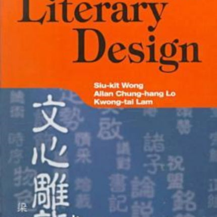 The Book of Literary Design