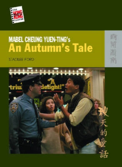 Mabel Cheung YuenTings An Autumns Tale