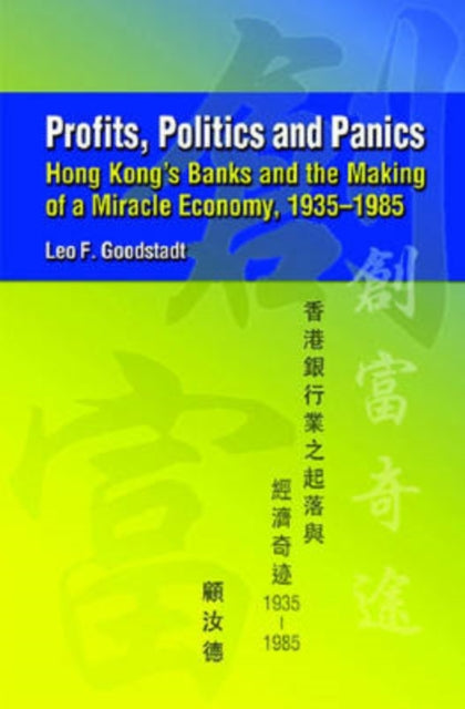 Profits Politics and Panics  Hong Kongs Banks and the Making of a Miracle Economy 19351985