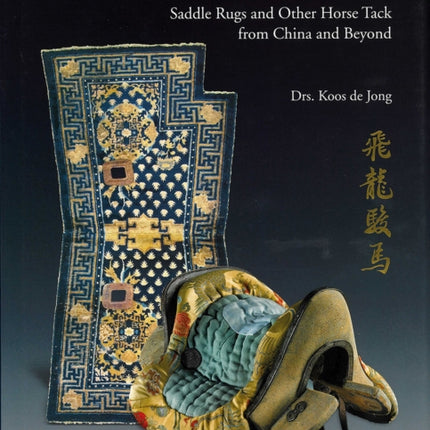 Dragon & Horse: Saddle Rugs and Other Horse Tack from China and Beyond