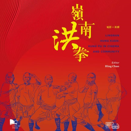 Lingnan Hung Kuen: Kung Fu in Cinema and