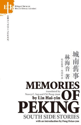 Memories of Peking: South Side Stories