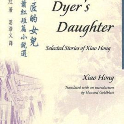 The Dyer's Daughter: Selected Stories of Xiao