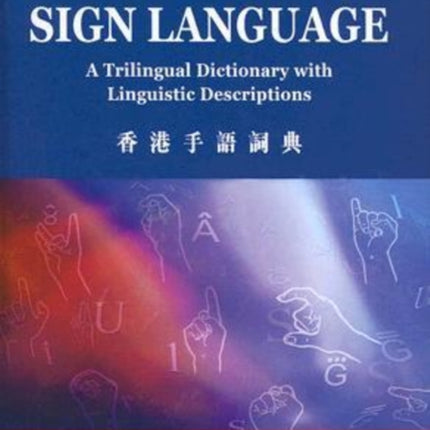 Hong Kong Sign Language: A Trilngual Dictionary with Linguistic Descriptions