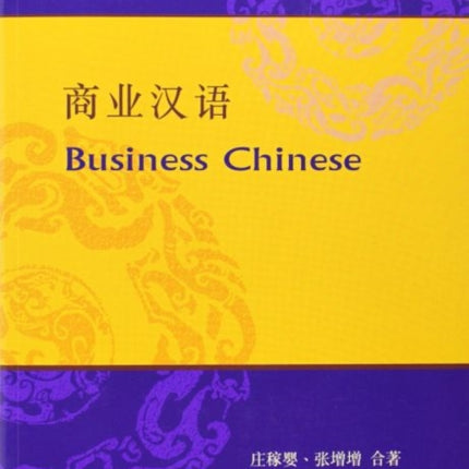 Business Chinese