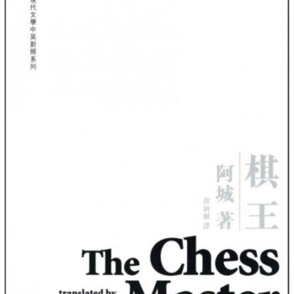 The Chess Master: (Chinese-English Bilingual Edition)