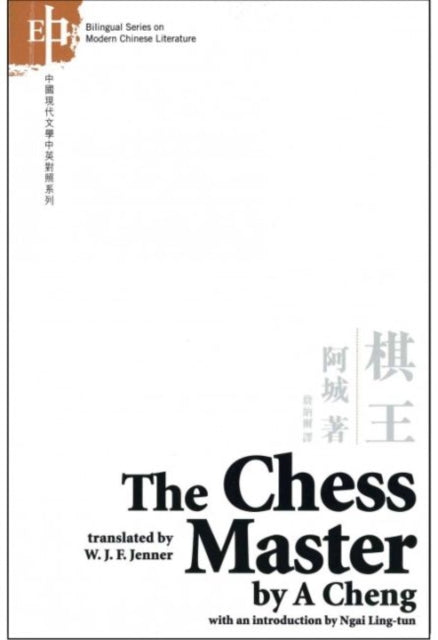 The Chess Master: (Chinese-English Bilingual Edition)