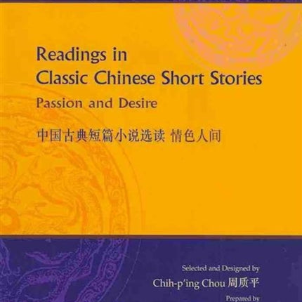 Readings in Classic Chinese Short Stories