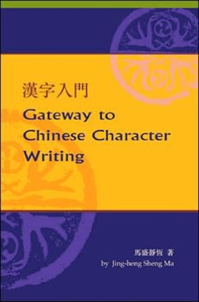 Keys to Chinese Character Writing