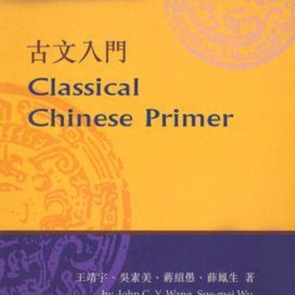 Classical Chinese Primer (Reader)