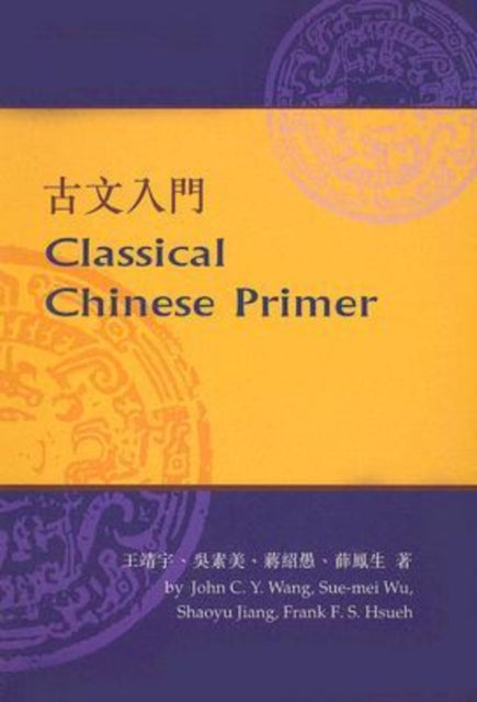 Classical Chinese Primer (Reader)