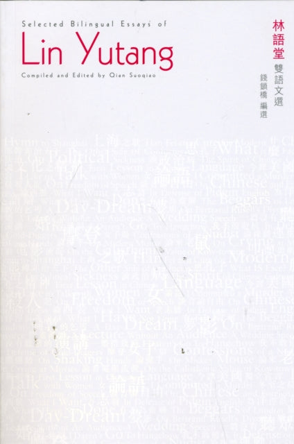 The Bilingual Essays of Lin Yutang