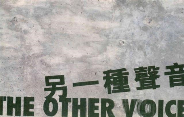 The Other Voice: International Poetry Nights in Hong Kong, 2009